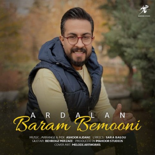 دانلود آهنگ برام بمونی